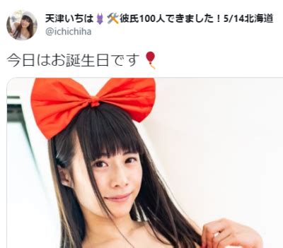 細田美友乃 ヌート|天津いちはとは何者？持っている資格や本名や年齢などwiki風プ。